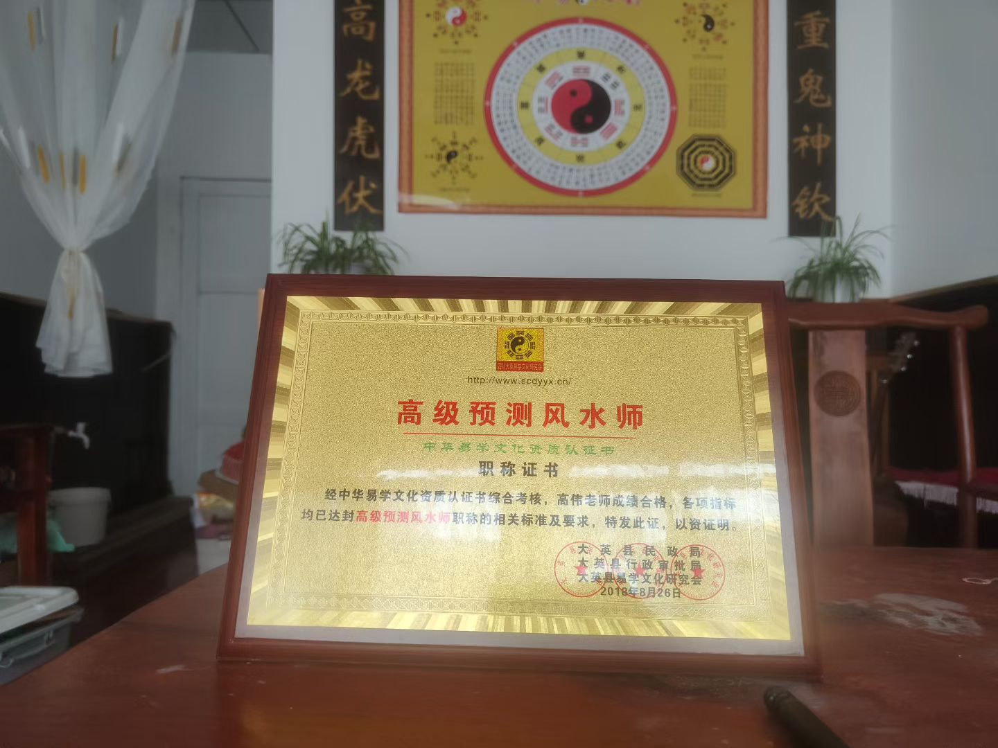 Official Certification