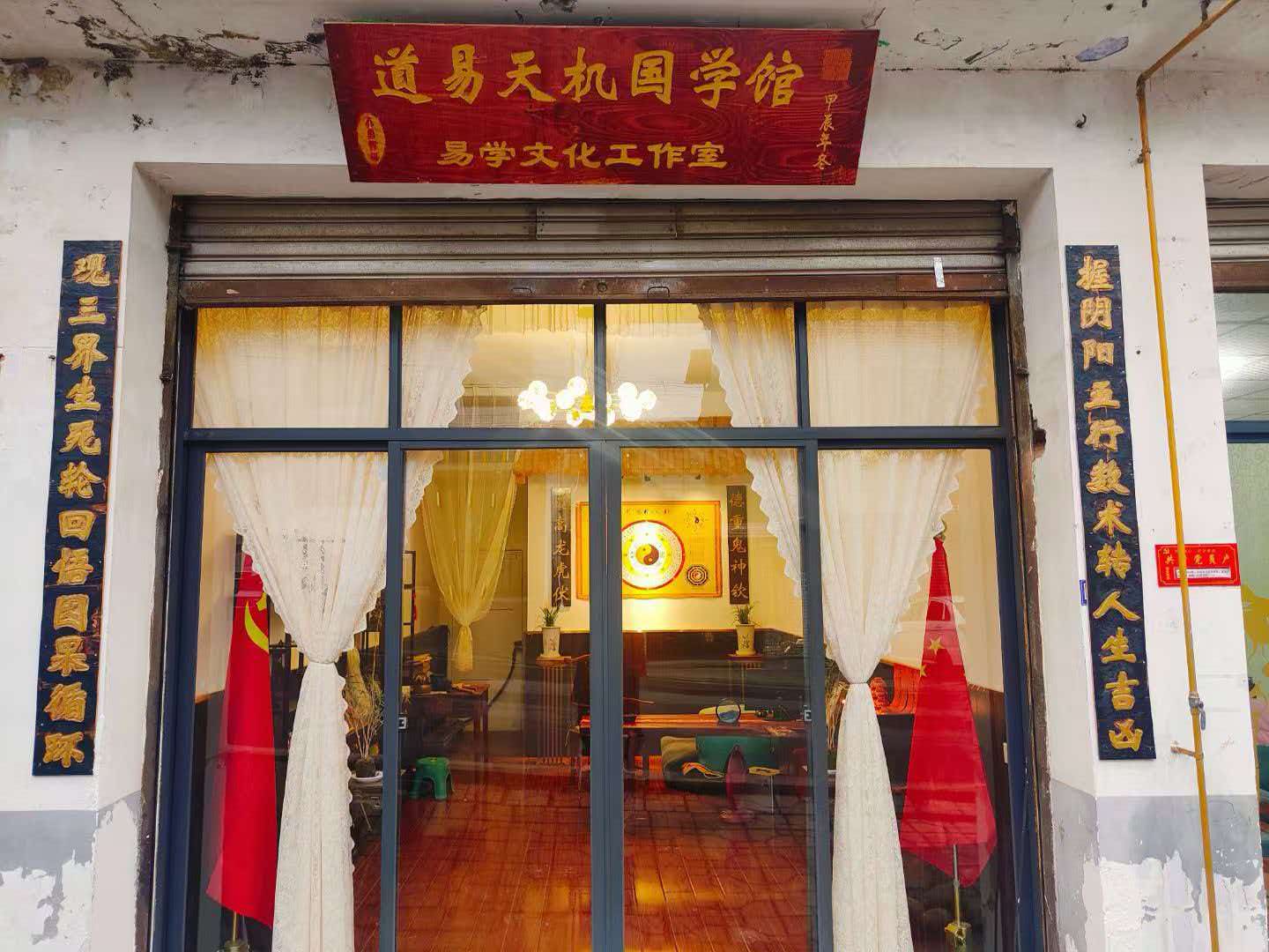 Daoist Studio — Dongfang Divination